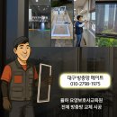 대구동구 율하동 요양보호사교육원 방충망(pj, 틀제작, 망 교체) 깔끔한 전체 교체 시공 후기