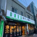 이모네축산