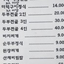 용문산촌두부 네이버블로그