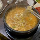남부전주콩나물국밥