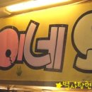 솔이네떡볶이