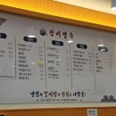 신비면옥기흥ICT밸리점