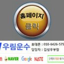 [5톤축서브냉탑] 롯데냉동식품 (충주~서이천) 이미지