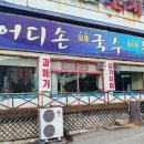 퀸노래주점 - 삼척시 중앙시장길 68-39 | 퀸노래주점