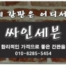 위너파트너스다산