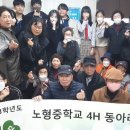 노형중학교 제주교통복지신문