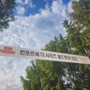 킨투어