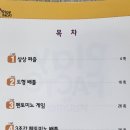 플레이팩토영수학원