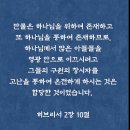 열왕기하 19:29 – 19:37 하룻밤에 성취된 심판과 구원 / 이미지 이미지