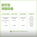 수호농장 | [양평] 양평외갓집체험마을 당일체험 후기｜아이와 하루 종일 놀기 좋은 서울 근교 체험