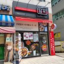 담꾹남양주가운점 이미지