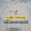 태명 | 하나뿐인 아기 배냇저고리, 이키 말띠 자수 태명 각인 후기