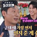 7월23일 신발벗고 돌싱포맨 초아, 이승윤×류수영 상상 뛰어넘는 우정 충격 영상 이미지