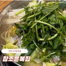 참조은복집 이미지