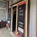 비슬산참숯굴찜질방 이미지