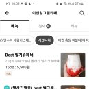 이십일그램 이미지