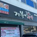 거북이 식당 | 여수-거북이식당후기 꼬맹이들 데리고 게장집가기🐢