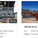 도담도담한옥키즈민박 | 경주 숙소 추천: 가성비 좋은 한옥스테이 &amp; 풀빌라 TOP 10