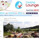 캠핑라운지 이미지