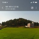 천마지하수