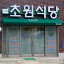 정가담식당 이미지