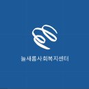 늘새롬 이미지