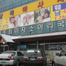 남촌소머리국밥 이미지