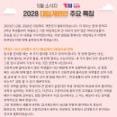 와이비엠잉글루영재학원