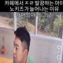 카페에서 맘충이랑 시비 붙은 어떤 남성 ㄷㄷㄷㄷ. gif 이미지