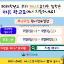 제니스유치원 이미지