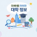 수원대학교 뷰티사이언스대학원 | 2026학년도 정시모집 전공자율선택제(유형1) 완벽 가이드 - 1편. 서울지역 총정리