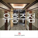 365노래연습장 이미지