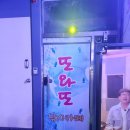 또와또 실내낚시터 이미지