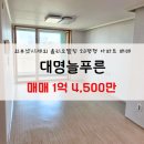 (주)부공연속초공인중개사사무소 이미지