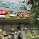광주 일곡동 냉면 맛집 금성칡냉면 내돈내산 단골 후기
