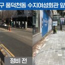 수지환경 이미지