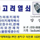 반포열쇠출장수리전문 네이버블로그