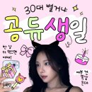공주푸르메요양병원 | 26-01 네번째 일상<HBD: 일 방문자 두배 늘은 사연: 10년 전 사진>
