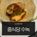 도산공원 중식당 수녹 디너 코스요리 (feat. 더 와인 콜렉티브)