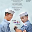 (주)수병과