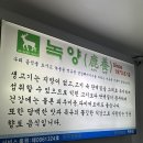 녹양구이 만촌점 | [대구 만촌동 맛집] 녹양구이 :: 뭉티기/생고기, 곱창전골 맛집