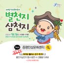 증평인삼문화센터 이미지