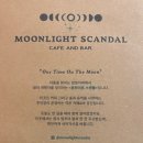 문라이트 스캔들 네이버블로그