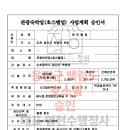 옹진행정사 이미지