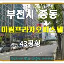 미림프라자 이미지
