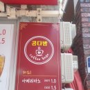 오케이찹쌀꽈배기 - 울주군 장터1길 22 | 오케이찹쌀꽈배기