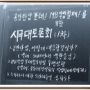 [♠투쟁! 독재타도] 민주시민 시국大토론회 (2차) - 7월5일(일) 오후2시, 용산 철도노조 이미지