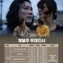 (주)하늘사랑 | 우당탕탕 최애 만나러 서울행