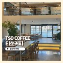 송내역카페 부천 송내동 베이커리 디저트 대형카페 _ 티쏘커피 tso coffee