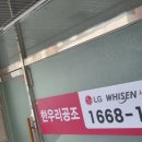 엘지공조시스템
